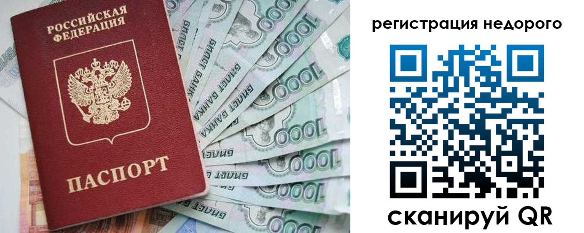 временная регистрация в квартире в Красноуфимске
