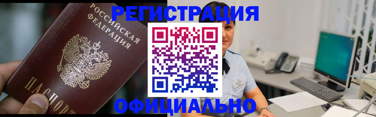 где прописаться в Красноуфимске