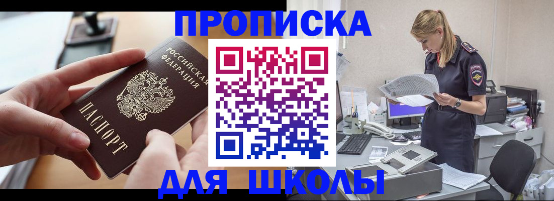 купить прописку в Красноуфимске