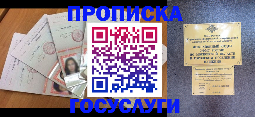 прописка от собственника в Красноуфимске