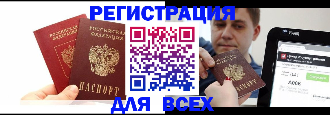 временная регистрация для школы в Красноуфимске