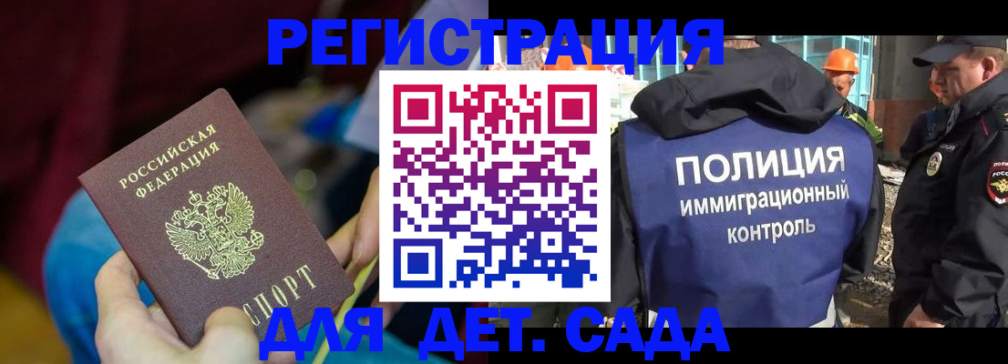 временная регистрация купить в Красноуфимске