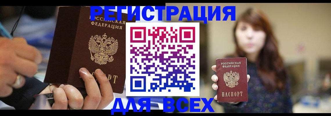 прописка для школы в Красноуфимске