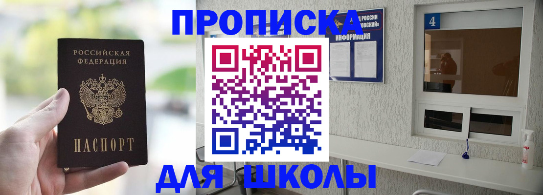 временная регистрация недорого в Красноуфимске