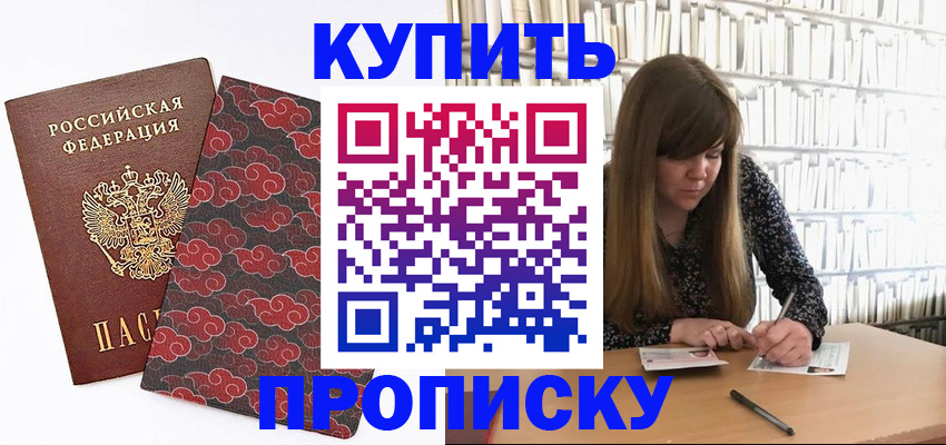 прописка для кредита в Красноуфимске