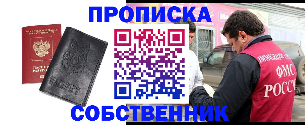 временная регистрация законно в Красноуфимске