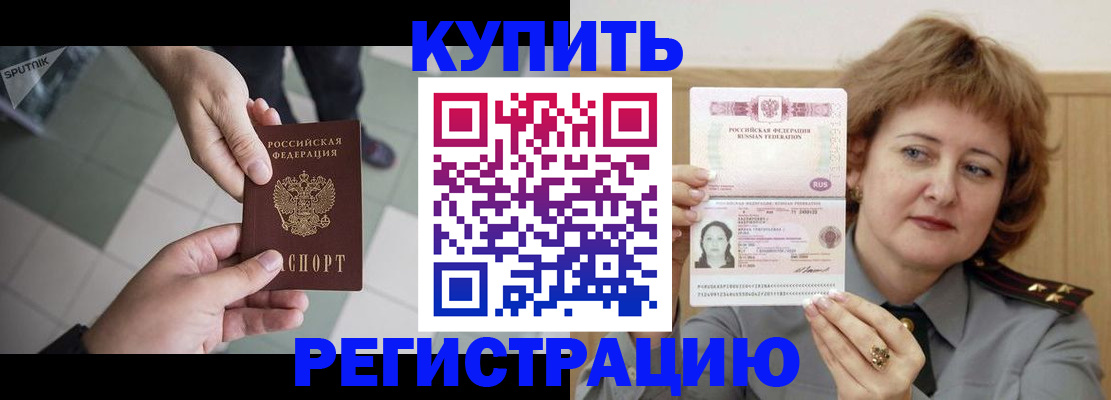 временная регистрация в квартире в Красноуфимске