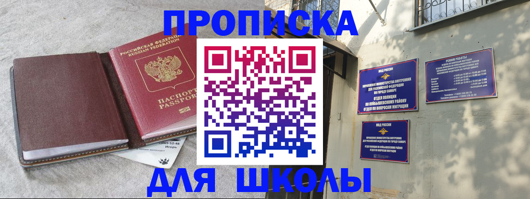 купить прописку в Красноуфимске