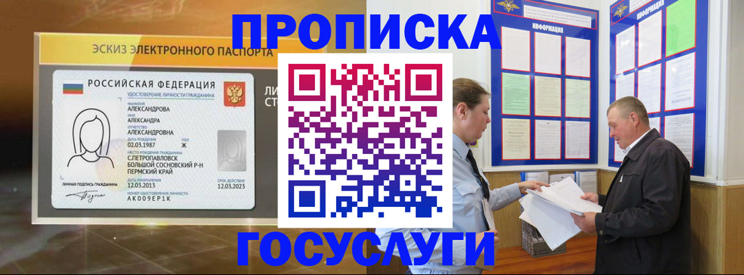 временная регистрация законно в Красноуфимске