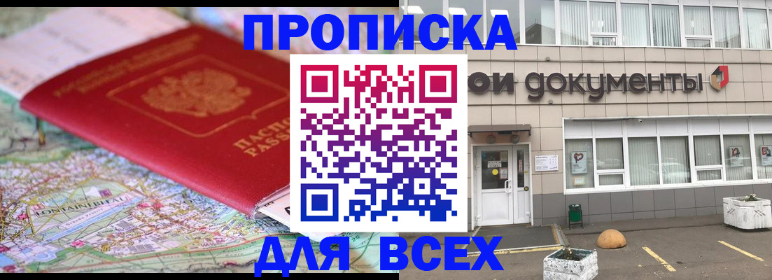 прописка в квартире в Красноуфимске