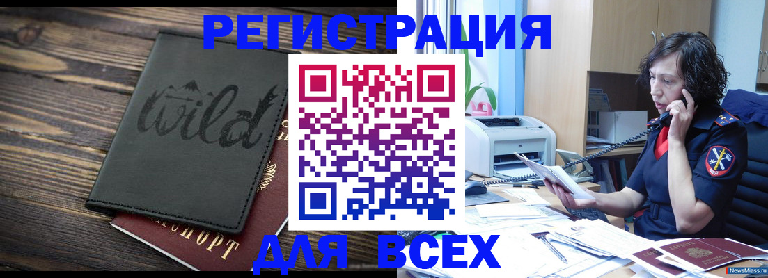 прописка иностранных граждан в Красноуфимске