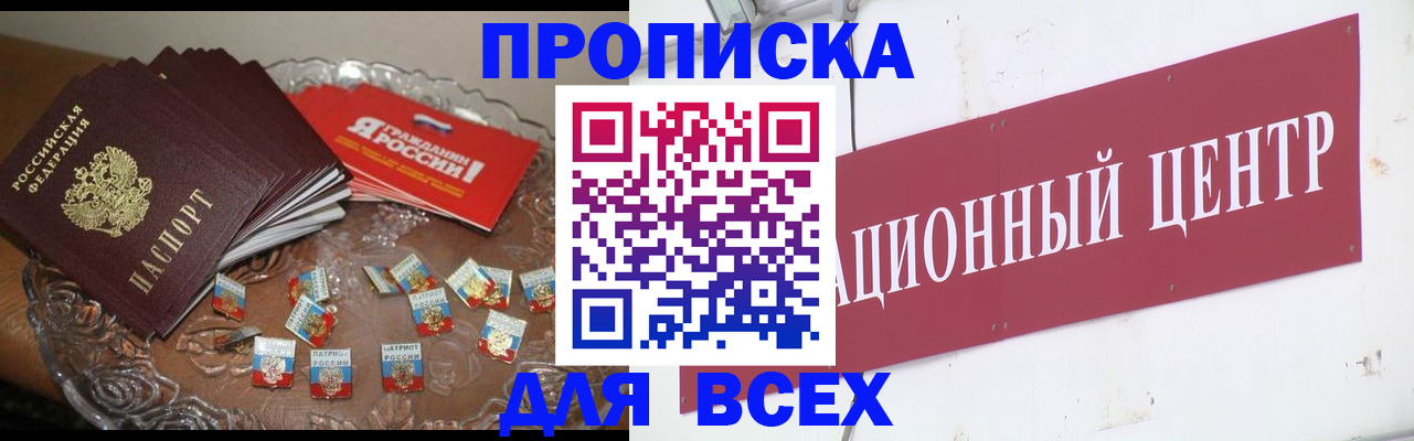 прописка регистрация в Красноуфимске