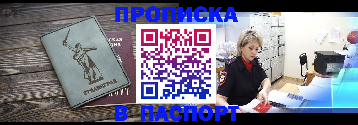 временная регистрация собственник в Красноуфимске